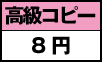 �����R�s�[