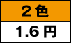 2�F