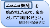 �ɂ��ɂ��V��
