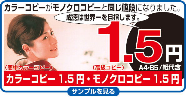 4�~�C���N�W�F�b�g�J���[�R�s�[