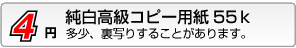 4�~�C���N�W�F�b�g���J���[�R�s�[