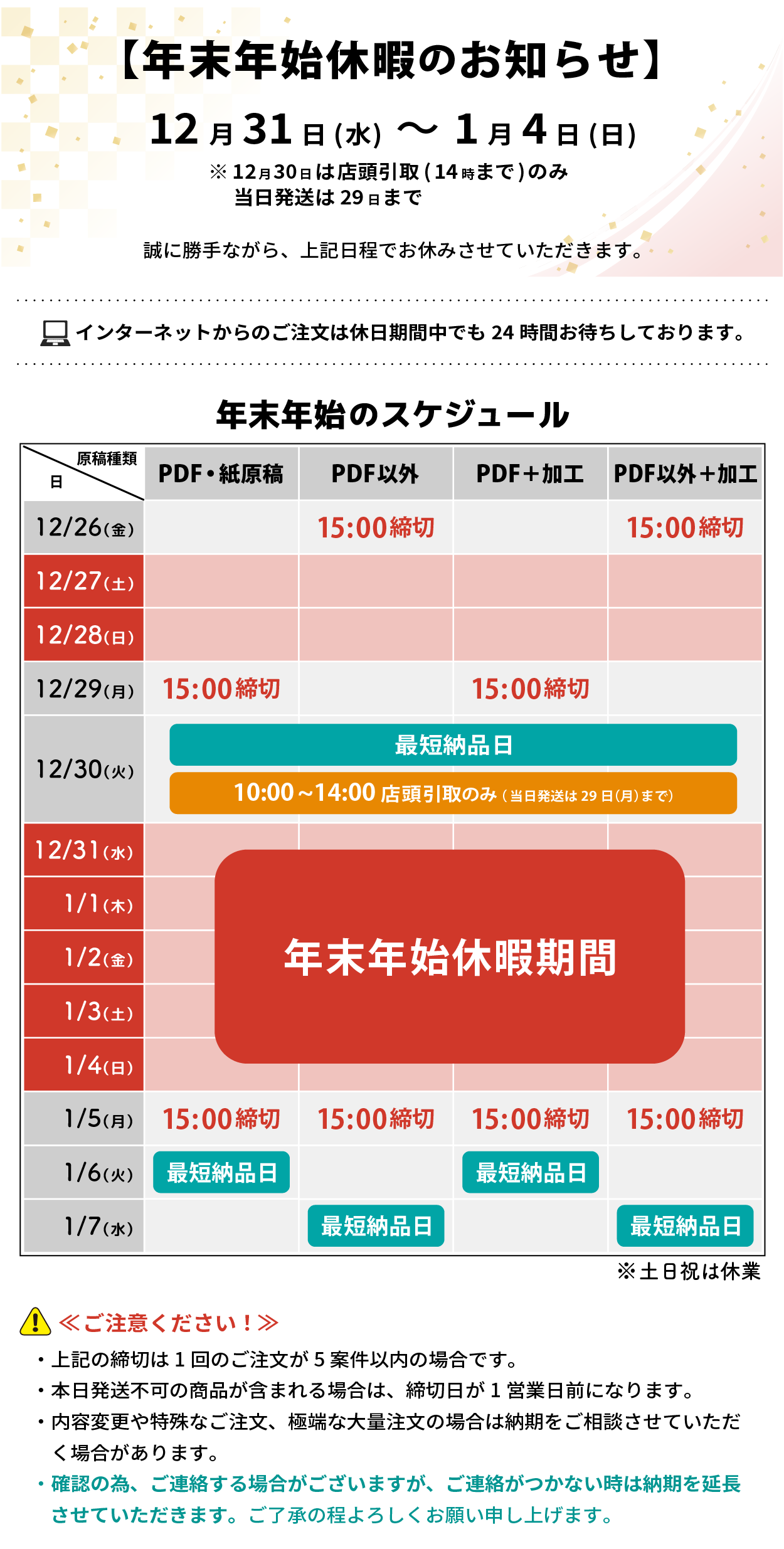 �N���N�n�x�ɂ̂��m�点