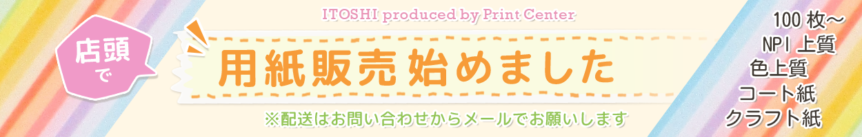 �p���̔��n�߂܂���